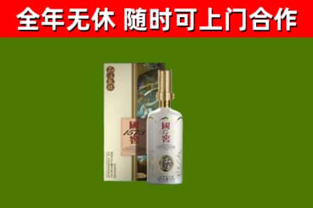 安宁区回收国窖1573价格