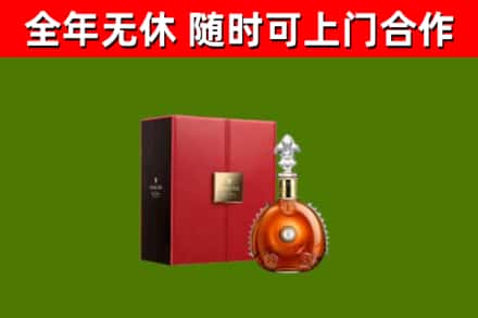 安宁区回收路易十三