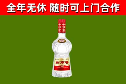安宁区回收剑南春