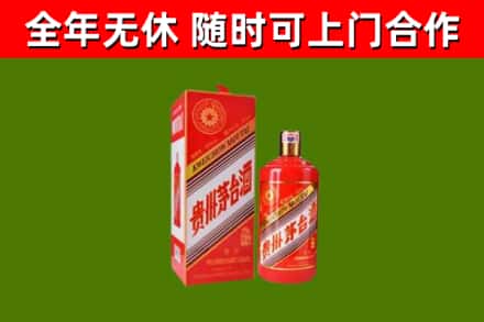 安宁区烟酒回收生肖茅台酒瓶.jpg