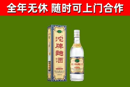 安宁区烟酒回收80沱牌曲酒2.jpg