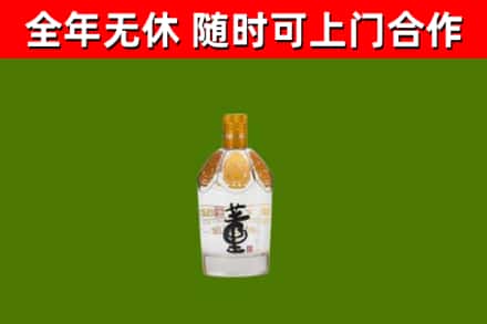 安宁区烟酒回收董酒.jpg