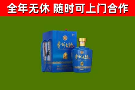 安宁区回收贵州大曲