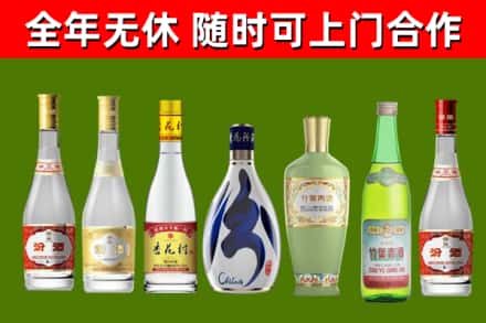 安宁区烟酒回收汾酒系列.jpg