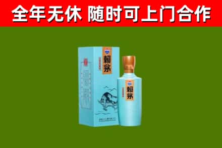 安宁区回收赖茅