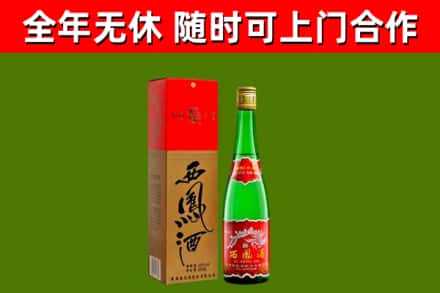 安宁区回收西凤酒